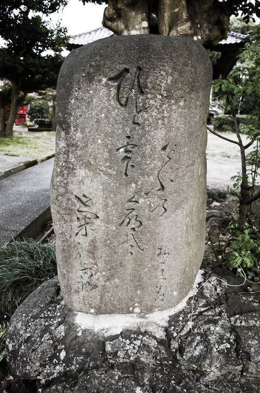 櫻井梅室句碑