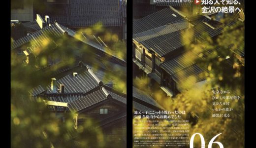 知り人ぞ知る金沢の絶景