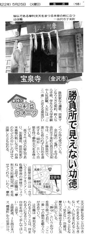 勝負所で見えない功徳