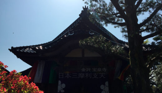 金沢 宝泉寺 本堂