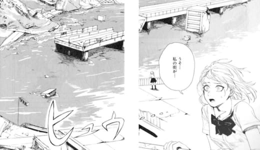 小船 游『亡国のカルネアデス』(集英社ホームコミックス)