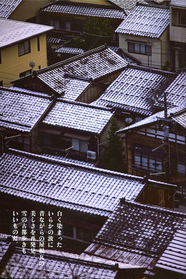 宝泉寺境内から見る雪の金沢